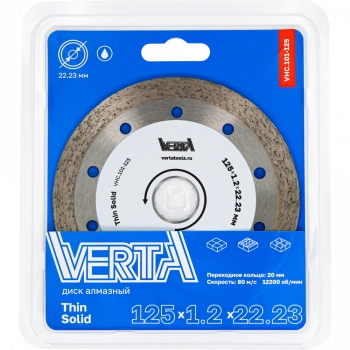 Диск алмазный 125x1,2x22,2мм сплошной влажный рез Thin Solid VERTA