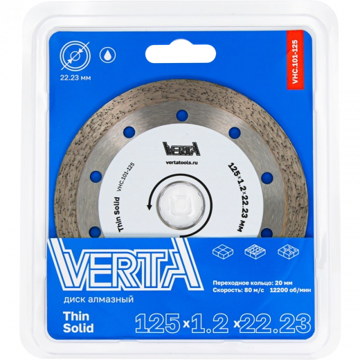 Диск алмазный 125x1,2x22,2мм сплошной влажный рез Thin Solid VERTA
