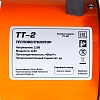 Тепловая пушка электрическая ТТ-2 VERTA