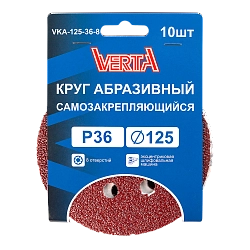 Круг абразивный самозакрепляющийся 125мм Р36 8 отверстий (10шт) VERTA