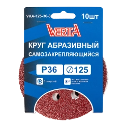 Круг абразивный самозакрепляющийся 125мм Р36 8 отверстий (10шт) VERTA