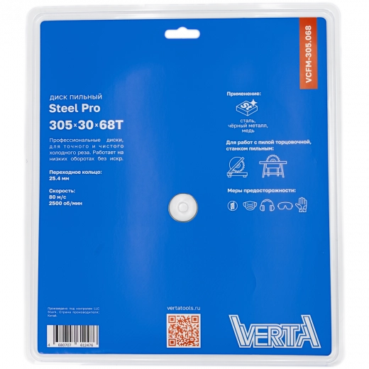 Диск пильный по стали 305x30/25.4х2.4/2.0x68T Steel Pro VERTA