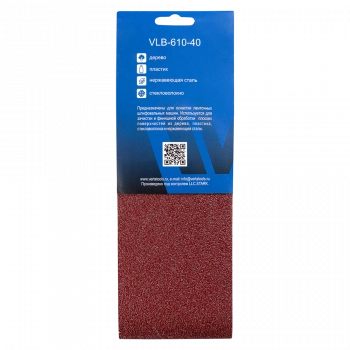 Лента бесконечная шлифовальная 610х100мм Р60 (5шт) VERTA