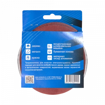Круг абразивный самозакрепляющийся 125мм Р220 (10шт) VERTA