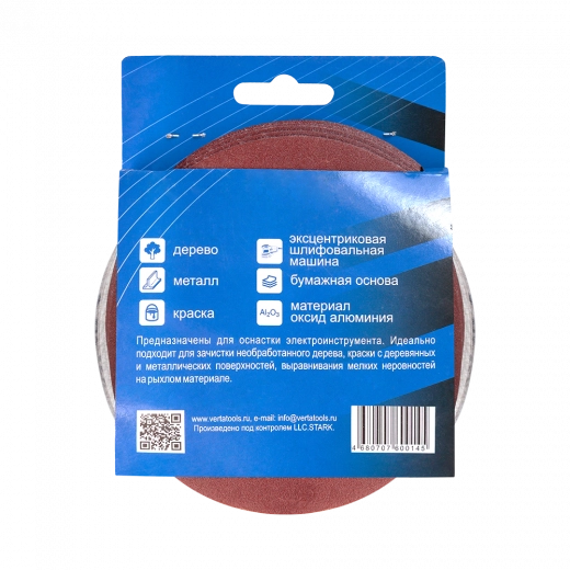 Круг абразивный самозакрепляющийся 125мм Р220 (10шт) VERTA