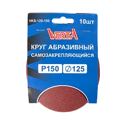 Круг абразивный самозакрепляющийся 125мм Р150 (10шт) VERTA