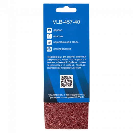 Лента бесконечная шлифовальная 457х75мм Р40 (5шт) VERTA