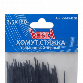 Хомут-стяжка 2,5х120мм нейлоновый черный VERTA 