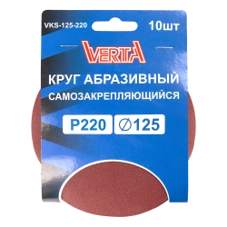 Круг абразивный самозакрепляющийся 125мм Р220 (10шт) VERTA