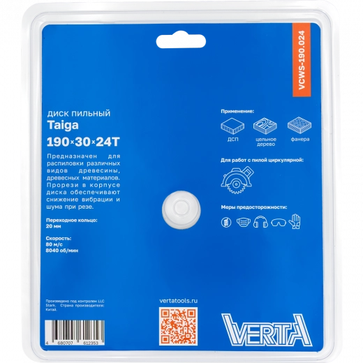 Диск пильный по дереву 190х30/20х2.2/1.4х24Т Taiga VERTA