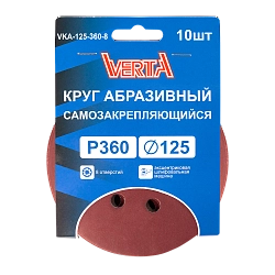 Круг абразивный самозакрепляющийся 125мм Р360 8 отверстий (10шт) VERTA