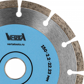 Диск алмазный 150х2,2х22,2мм сегментный сухой и влажный рез Segment Pro VERTA