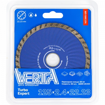 Диск алмазный 125х2,4х22,2мм сплошной сухой и влажный рез Turbo Expert VERTA