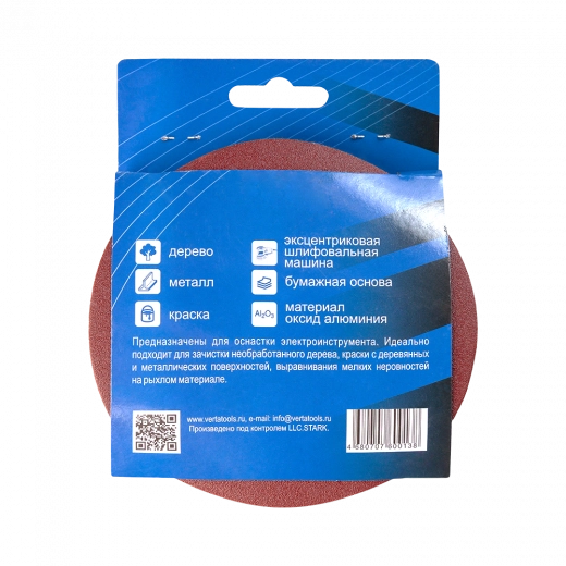 Круг абразивный самозакрепляющийся 125мм Р40 8 отверстий (10шт) VERTA