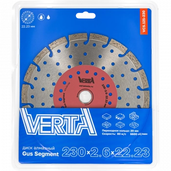 Диск алмазный 230х2,6х22,2мм по бетону, железобетону, кирпичу и плитке сухой рез Gus Segment VERTA
