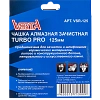 Чашка алмазная 125мм зачистная Turbo Strong VERTA