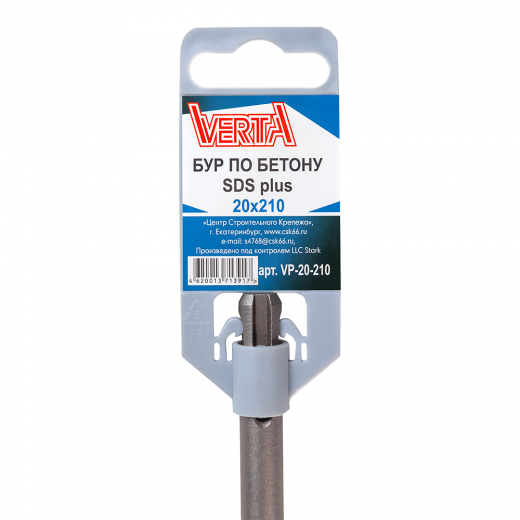 Бур по бетону SDS-plus 20х210мм VERTA
