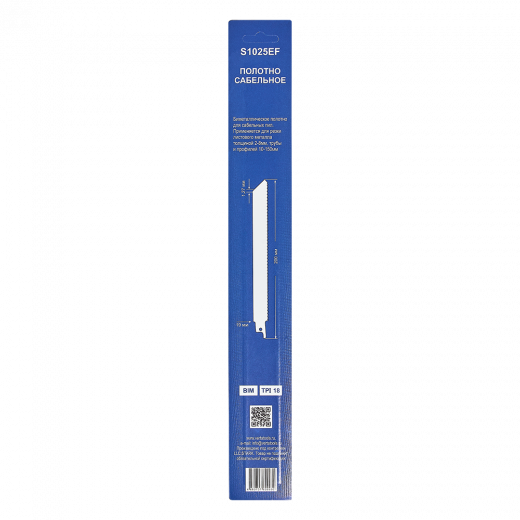 Полотно сабельное биметаллическое S1025EF (1шт) VERTA