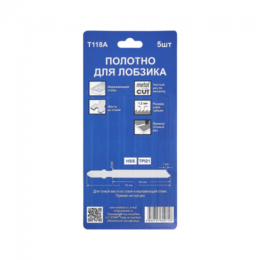 Полотно для лобзика по металлу T118A (5шт) VERTA