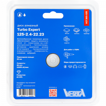 Диск алмазный 125х2,4х22,2мм сплошной сухой и влажный рез Turbo Expert VERTA