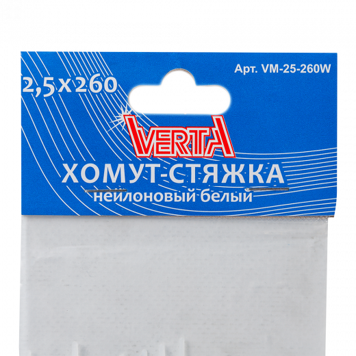 Хомут-стяжка 2,5х260мм нейлоновый белый VERTA