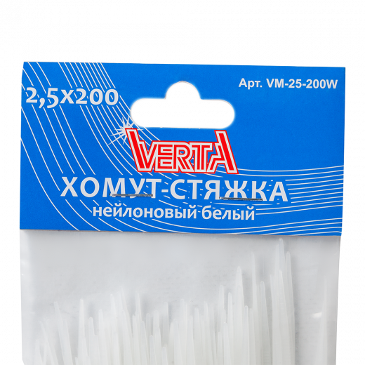 Хомут-стяжка 2,5х200мм нейлоновый белый VERTA