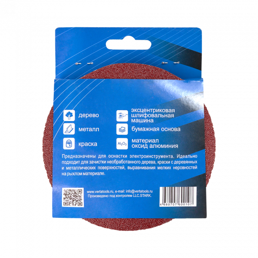 Круг абразивный самозакрепляющийся 125мм Р80 8 отверстий (10шт) VERTA