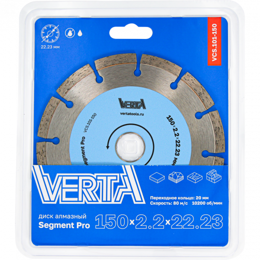 Диск алмазный 150х2,2х22,2мм сегментный сухой и влажный рез Segment Pro VERTA
