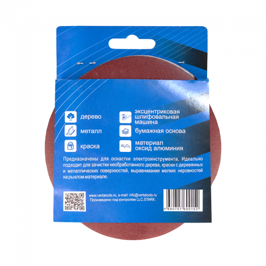 Круг абразивный самозакрепляющийся 125мм Р240 (10шт) VERTA