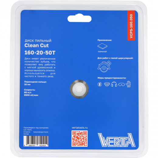 Диск пильный по ламинату и МДФ 160x20/16х2.2/1.4x50T Clean Cut VERTA
