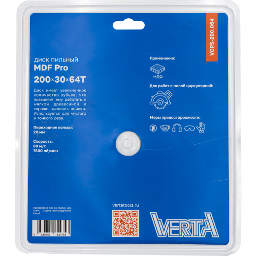 Диск пильный по ламинату и МДФ 200x30/20х3.2/2.2x64T MDF Pro VERTA