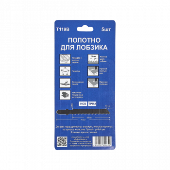 Полотно для лобзика по дереву T119B (5шт) VERTA