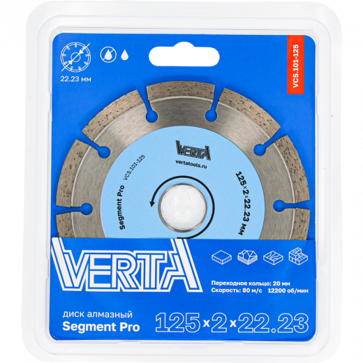 Диск алмазный 125х2,0х22,2мм сегментный сухой и влажный рез Segment Pro VERTA