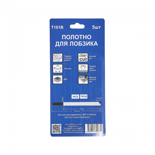 Полотно для лобзика по дереву T101B (5шт) VERTA
