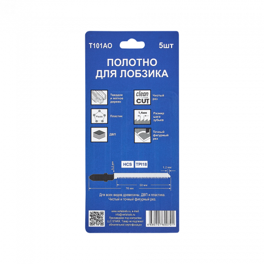 Полотно для лобзика по дереву T101AO (5шт) VERTA