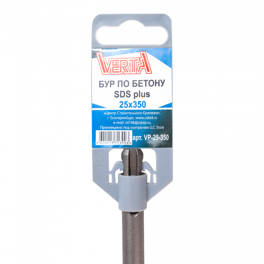 Бур по бетону SDS-plus 25х350мм VERTA