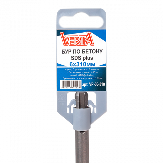 Бур по бетону SDS-plus 6х310мм VERTA