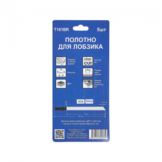 Полотно для лобзика по дереву T101BR (5шт) VERTA