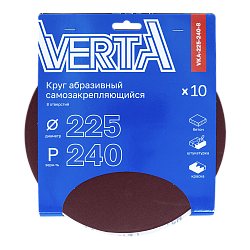 Круг абразивный самозакрепляющийся 225мм Р240 8 отверстий (10 шт) VERTA**