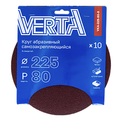 Круг абразивный самозакрепляющийся 225мм  Р80 8 отверстий (10 шт) VERTA**