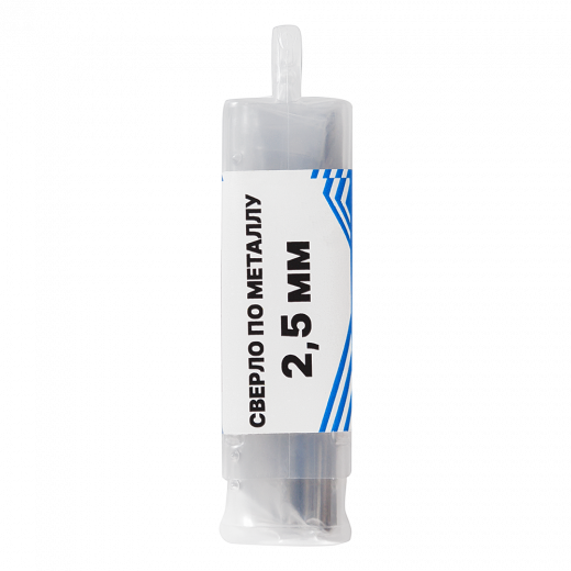 Сверло по металлу с цилиндрическим хвостовиком  2,5мм (10шт) VERTA