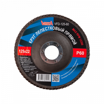 Круг лепестковый 125х22мм Р60 КЛТ_1 прямой VERTA