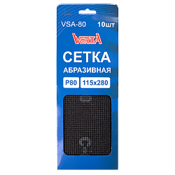 Сетка абразивная Р80 115х280 мм (10шт) VERTA