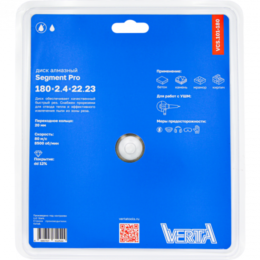 Диск алмазный 180х2,4х22,2мм сегментный сухой и влажный рез Segment Pro VERTA