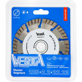 Диск алмазный 125x2,2x22,2мм сегментный сухой и влажный рез Master Segment VERTA