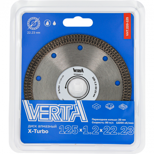 Диск алмазный 125x1,2x22,2мм сплошной сухой и влажный рез X-Turbo VERTA