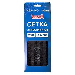Сетка абразивная Р100 115х280 мм (10шт) VERTA
