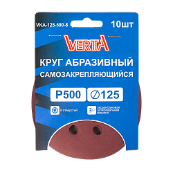 Круг абразивный самозакрепляющийся 125мм Р500 8 отверстий (10шт) VERTA