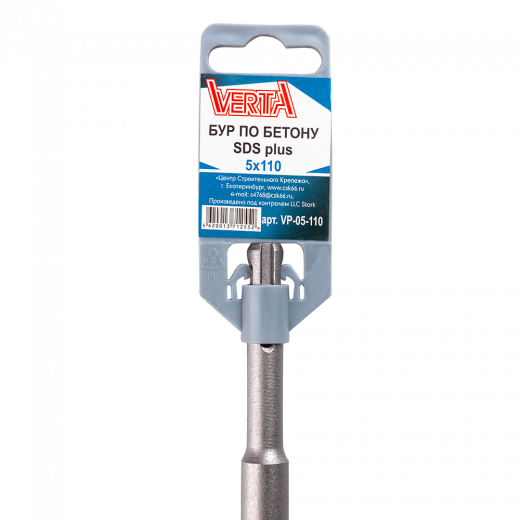 Бур по бетону SDS-plus 5х110мм VERTA