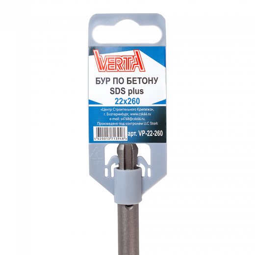 Бур по бетону SDS-plus 22х260мм VERTA